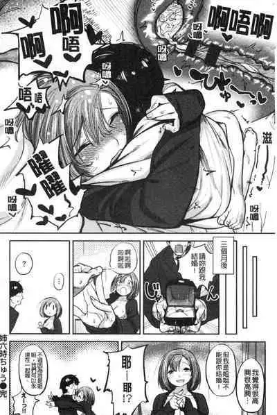 [Hishigata Tomaru] Suki desu... Kanari. - I'm falling for you. | 好喜歡喔…非常的。 [Chinese] [風的工房]