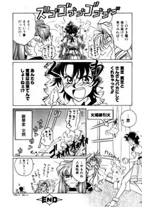 Variable Geo 2 - Comic Anthology