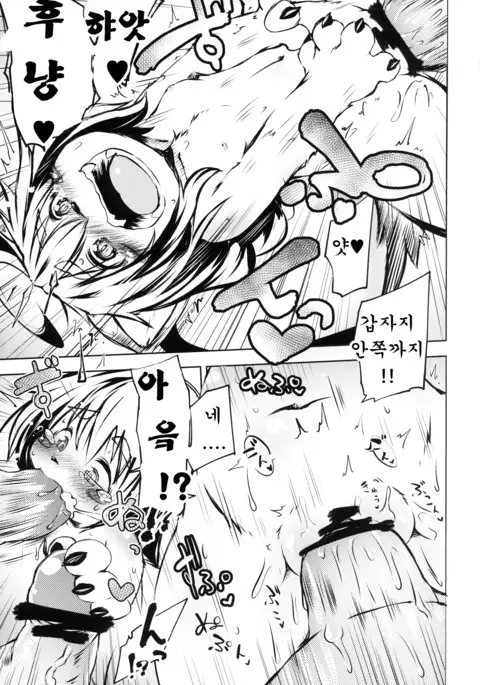 Ichigo Ichie | 이치고 이치에