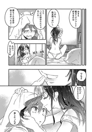 Yankii musume ni natsukarete kotoshi mo juken ni shippai shisou desu vol.3