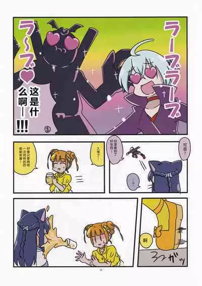 Kiwami Yaritai Houdai | 極 想怎么玩就怎么玩