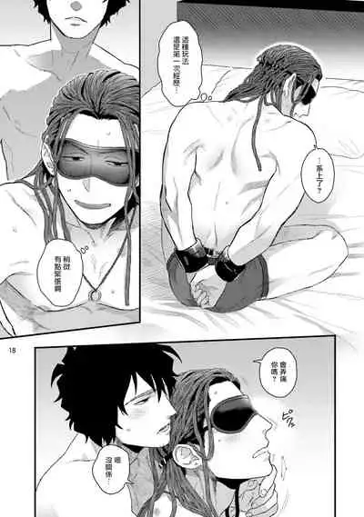 Yarichin DJ Virgin Night | 无节操DJ★1-2