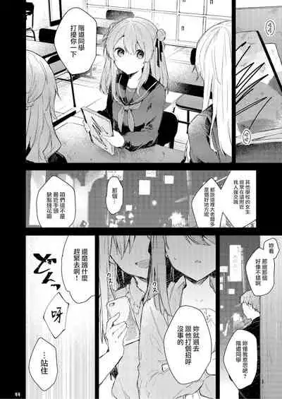 [Tayanumaya (Tanuma)] Kyou kara Warui Ko. | 從今天起當壞孩子。 [Chinese] [山樱汉化] [Digital]