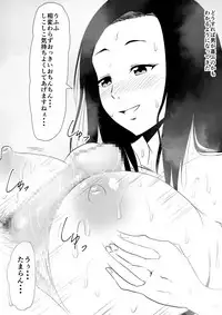 [Mikezoutei] Fuuzoku ni Urareta Oyako no Monogatari