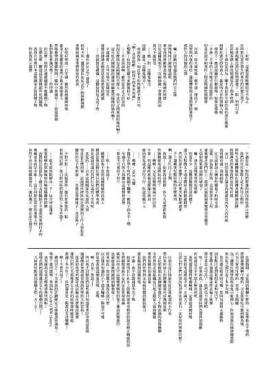 [Cocoa Holic (Yuizaki Kazuya)] Isekai x Maou x Succubus II [Chinese] [兔司姬漢化組&BW重嵌] [Decensored] [Digital]