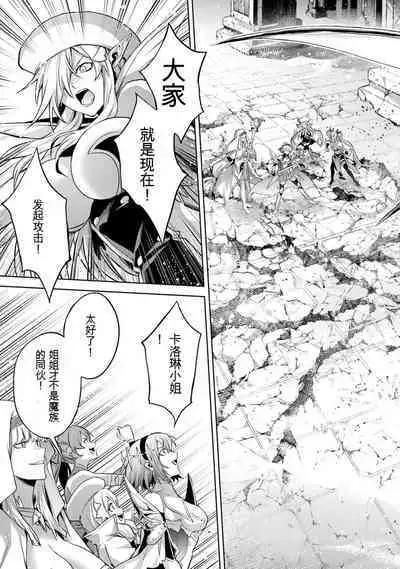 [Inashita Shinai, Seiji] Tensei Shitara Joban de Shinu Naka Boss Datta - Heroine Kenzokuka de Ikinokoru 3 | 转生为初期就死掉的中boss~将女主人公眷属化来活下来~ 第三卷 [Chinese] [Moeblack个人AI汉化]