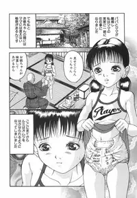 [Sanba Rio] Goukan Shiiku - Rape & Breed