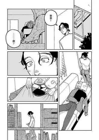 [Nora Obake] Yameru Toki mo, Sukoyakanaru Toki mo, | 无论疾病、还是健康 #4-6 [Chinese] [Digital]