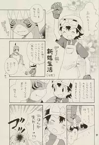 (LOVEx2 Monket!) [KuruGuru DNA (Hoshiai Hilo)] Tennen Douhou Kyuuden Enkinhou No Sho (Digimon Frontier)