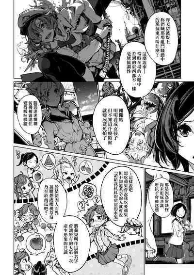 Otohime Diver 2 | 乙姬潛水士