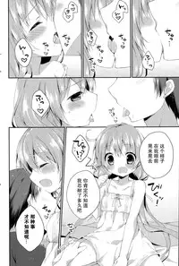 [Kaga Akuru] Atsugari na Kanojo. (COMIC Potpourri Club 2015-09) [Chinese] [绅士仓库&篆儀通文書坊汉化]