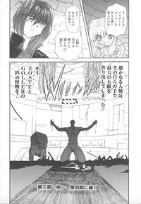 [MARO] Shalader Vol. 2