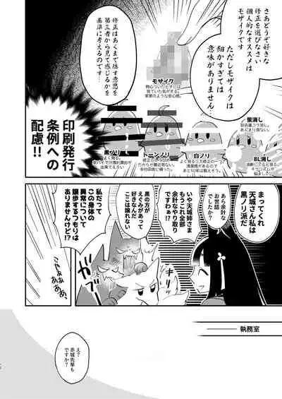 Kitai no Shisugi wa Kinmotsu desu! - Sticks are not necessarily buff