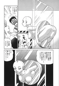 [Aro Hiroshi] Kagaku no Nyotaimori - Engineering of Raised Outlay