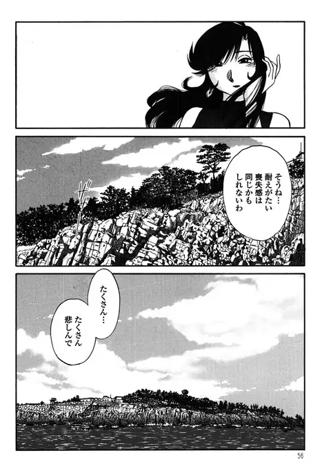 Monokage no Iris 2