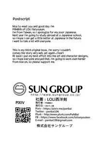 (C93) [LOLI Seiyouken (PANBAI)] JS Hatsujou Pheromone [English] [B.E.C. Scans]