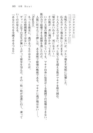 Shishunki na Adam 8 Changing world