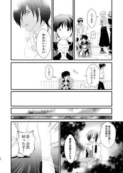 Nandomeka no Shoujiki