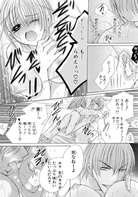 nyopaika-!!~nametari, iretari、hasandari