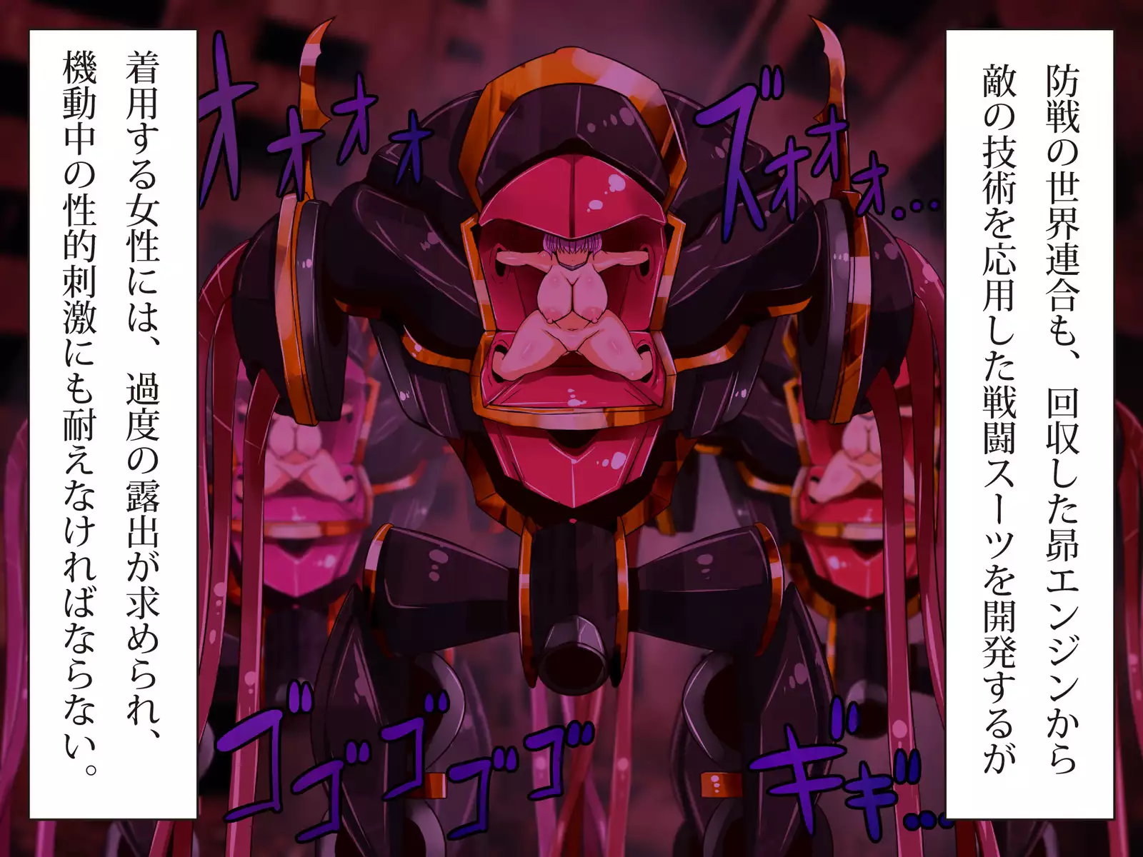 Chichi katajikena no disutopia bonyu majokari-hen