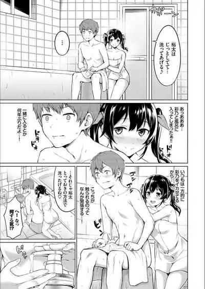 Echi Echi Ecchi