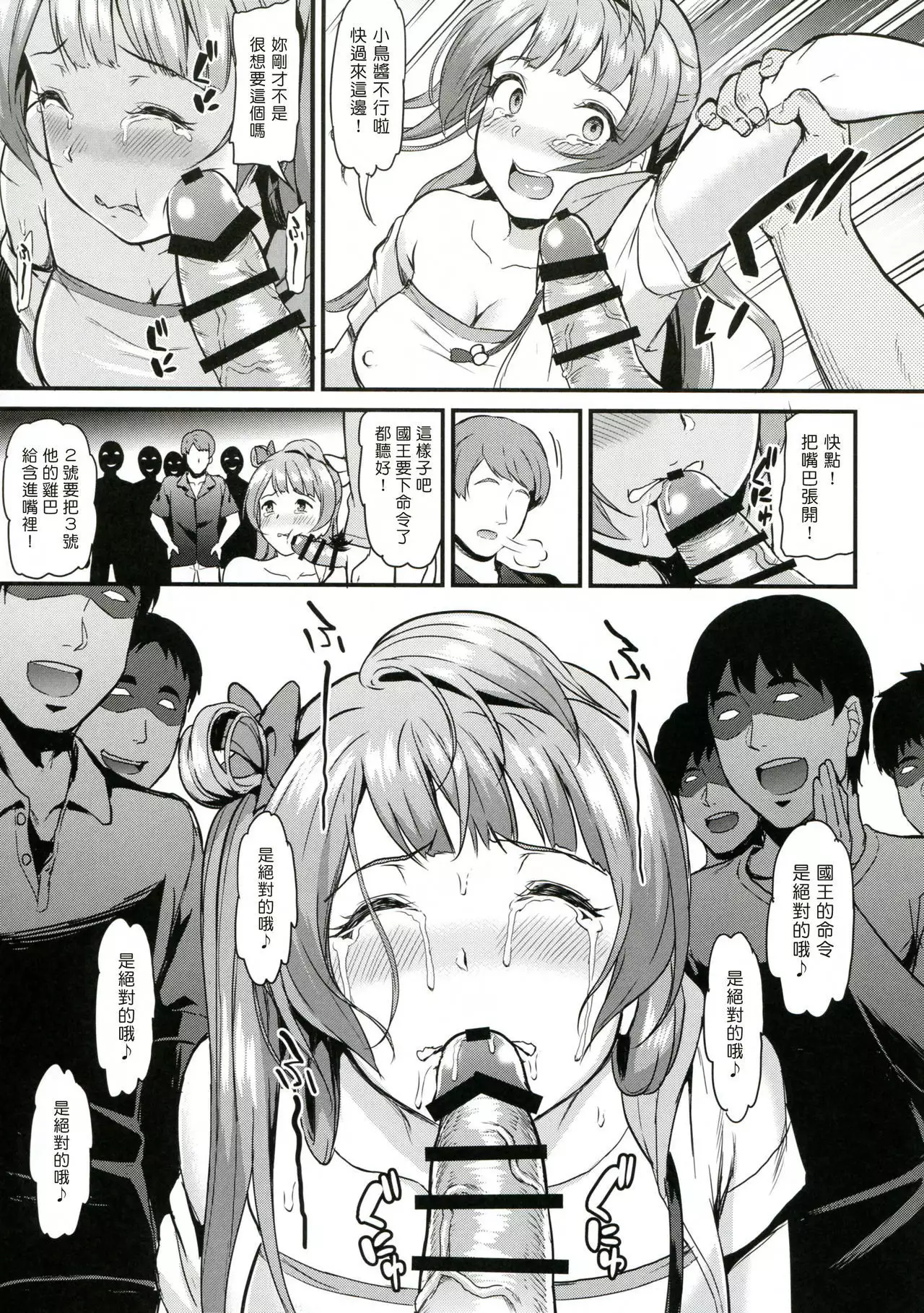 Joshidaisei Minami Kotori no Yarisa jikenbo Case.1