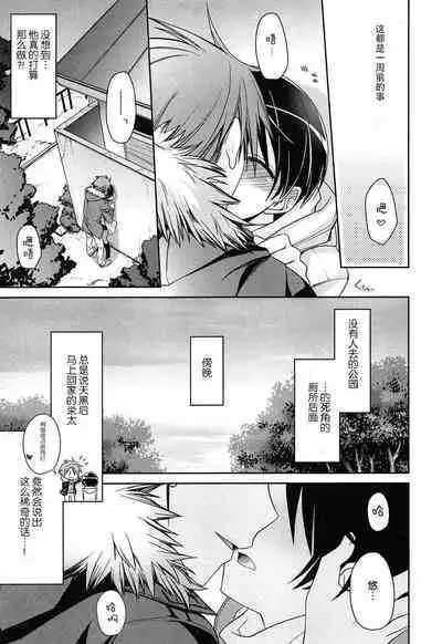 Shigeki-teki shichuēshon | 刺激的啪啪啪