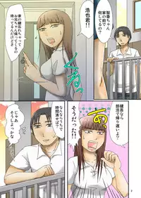 [TTSY (Kurogane)] Shinyuu no Imouto ni Kareshi ga Dekita kara Tee Dashite Mita [Digital]