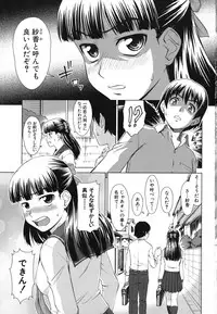 [Shinogi A-suke] Shoujo no Iroha