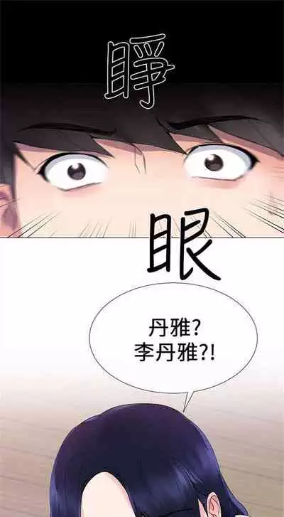 [週五] [夜行星 & 柚子] 重考生 1-82 官方中文（連載中）