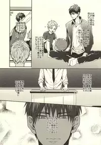 (Burning ★ Shake! 2) [Fuzai no Yamada (Yumoto)] Sensei! Bokutachi Tada no Osananajimi Desu yo ne? (Kuroko no Basuke)