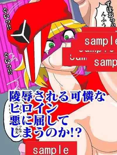 Katteni VS!! Matamata!? Doronjo-sama Hen