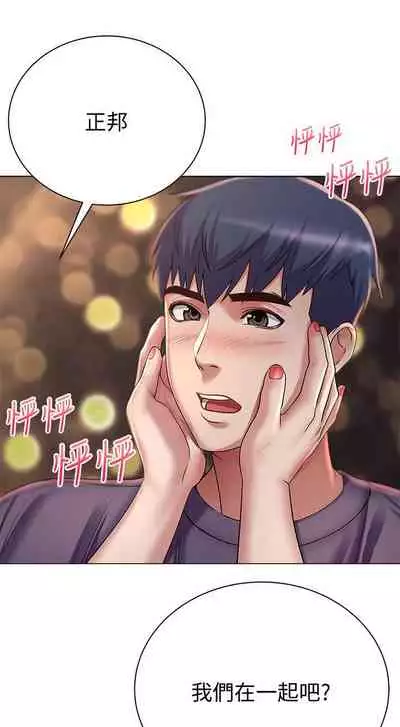 【周三连载】超市的漂亮姐姐(作者:北鼻&逃兵) 第1~74话