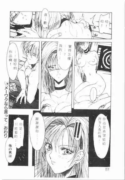 Kimi ga Omoide ni Naru Mae ni