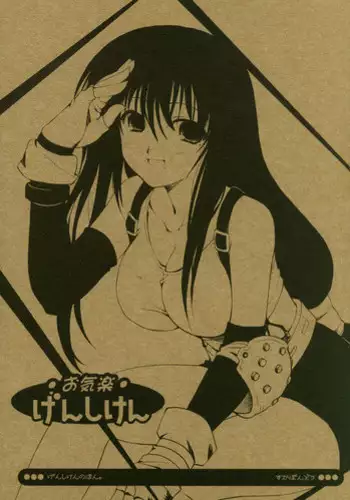 (C66) [SUKAPON-DO (Kagawa Tomonobu, Yano Takumi)] Okiraku Genshiken (Genshiken)