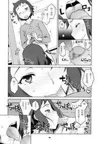 (C85) [Wagamama Dou (Syowmaru, NIO)] Build Fuckers (Gundam Build Fighters) [Chinese] [個人漢化]