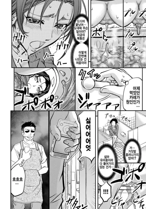 Kono Kusottare no Netorare Tsuma-domo yo ch.3