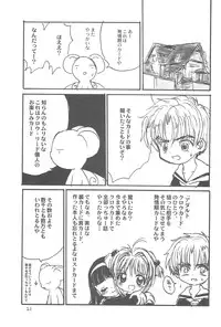 (C57) [Tama Center (Tama Noboru, Sanzui, Plum)] Sakura Sakura (Cardcaptor Sakura)