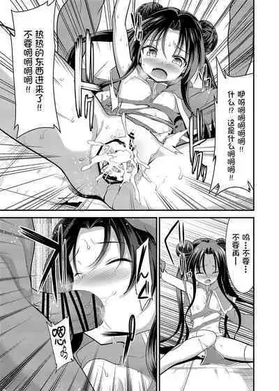 SPELL & SUMMONERS Card Battle o Shita dake nanoni, Doushite Ecchi na Me ni!?