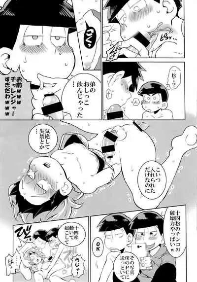 Mutsugo Rankou