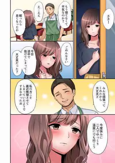 "Okusan, Zenbu Haitte masu yo" Baito no Otokonoko ni Netorarete masu 01-12