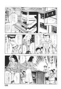 [Maeda Toshio] Urotsukidoji 4