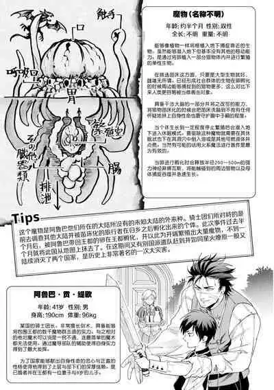 brainHacker Slime x Noukan x Kyousei Zecchou | brainHacker 史莱姆×脑奸×强制绝顶 Ch.3-3.5加笔