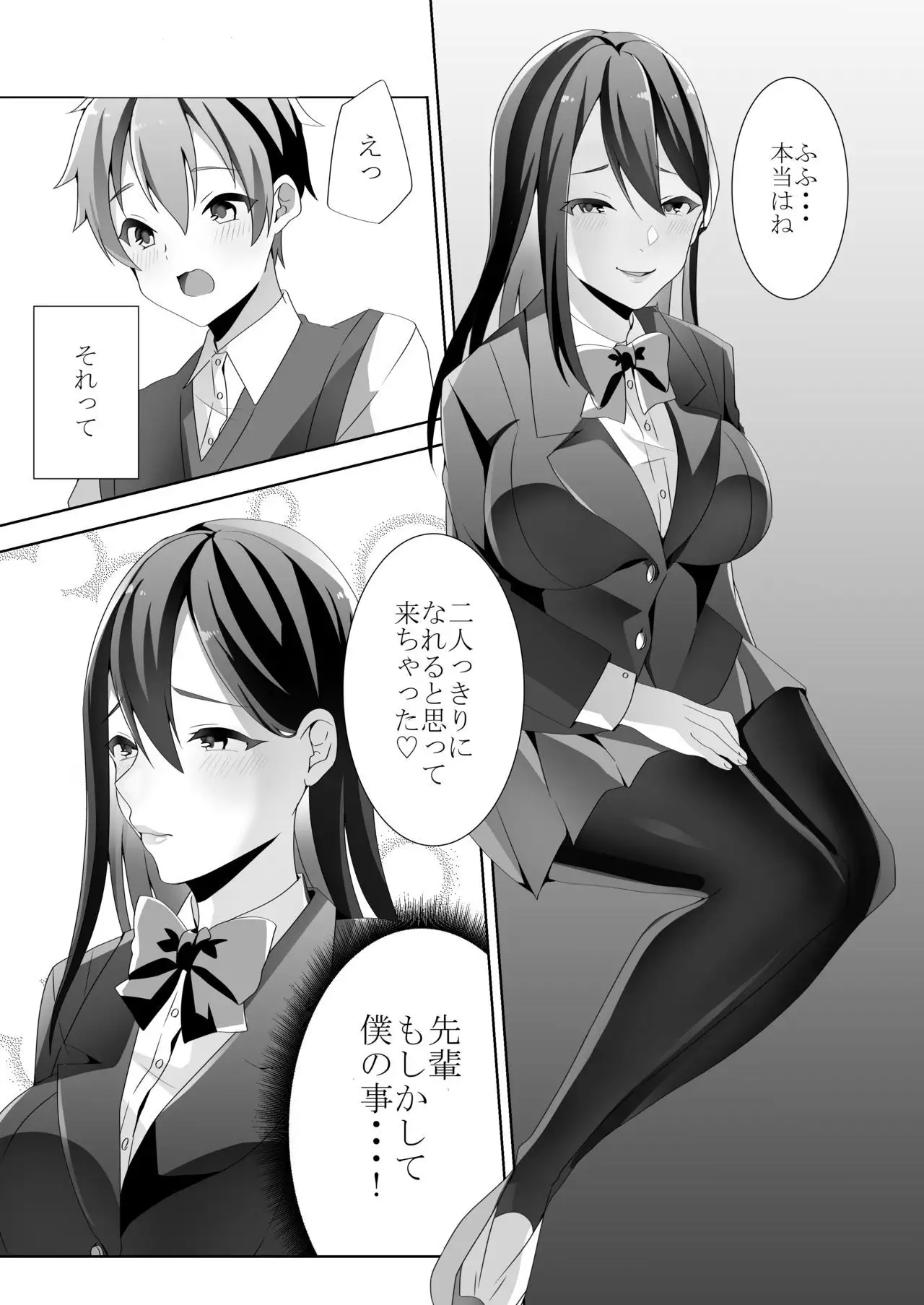 Yasashii Senpai no Amai Wana