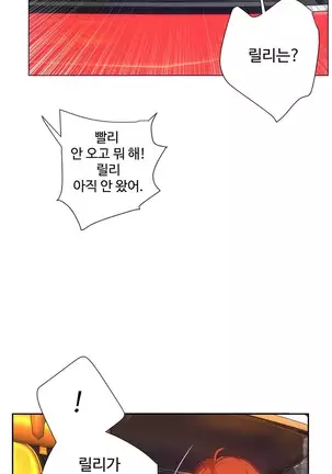 Lilith`s Cord Ch.0-43