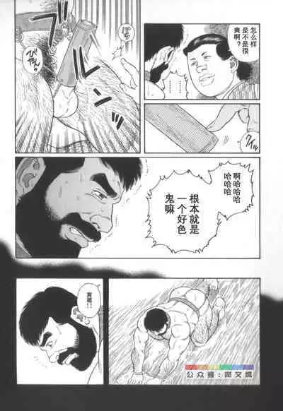 Gedou no Ie Chuukan