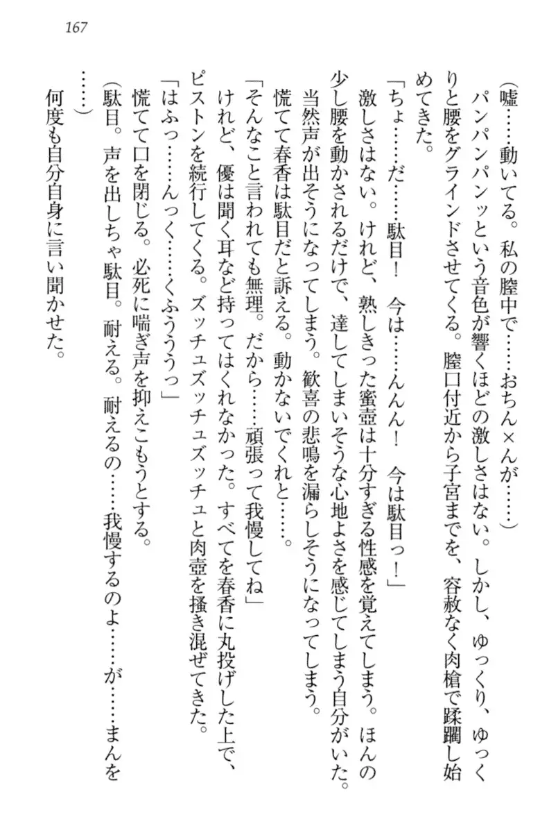 オカされ上手の河合さん