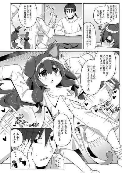 ロリババア専門アンソロジー 千代娘 巻の五