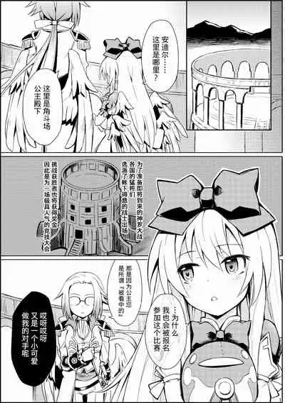 Alma ga Arekore Sareru no o Nagameru Hon.