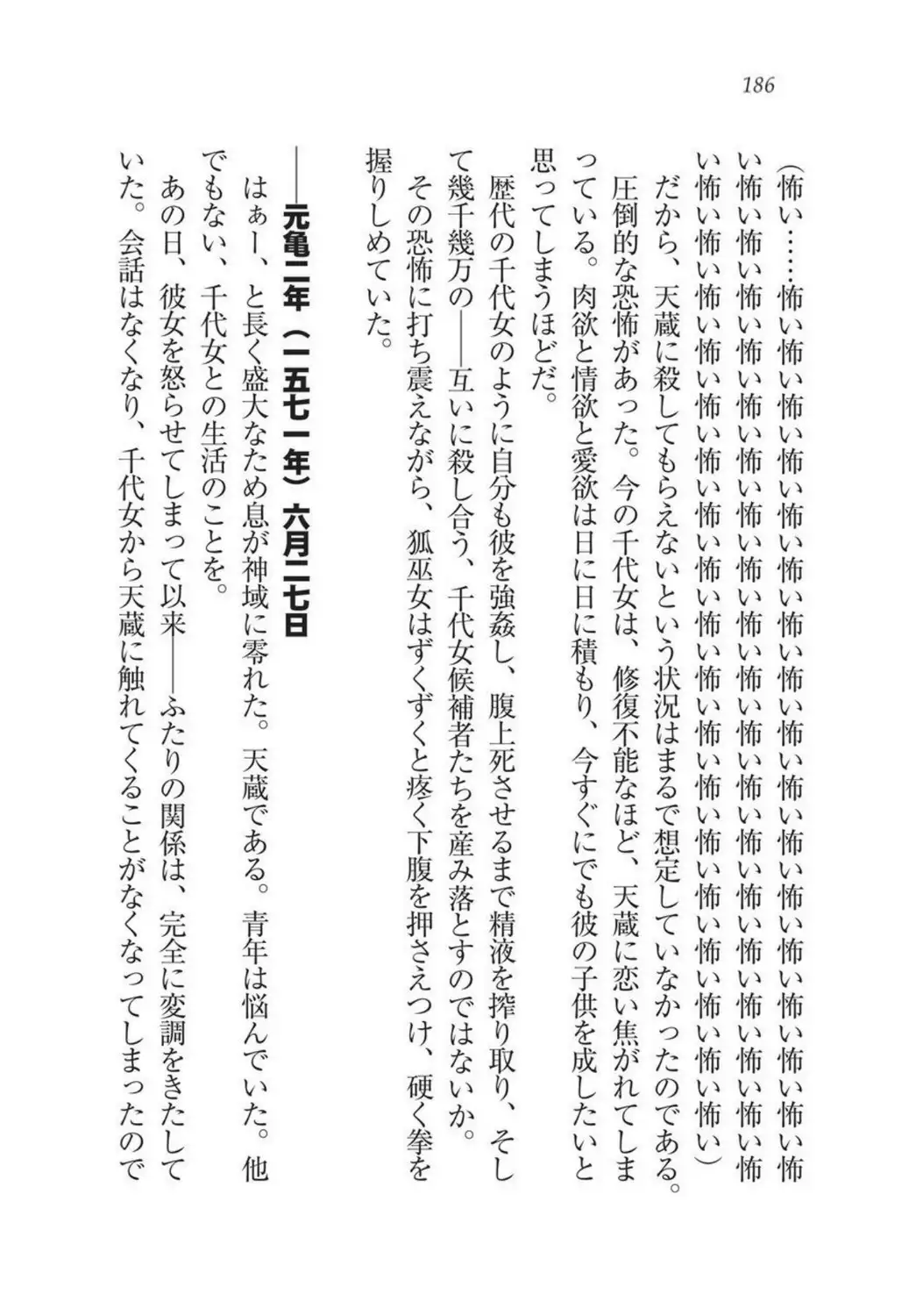 Sengoku Youko Kitan Mononoke Miko to Takeda no Shinobi